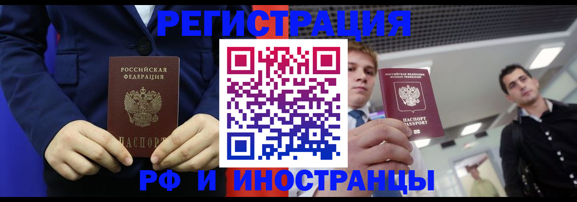 где прописаться в Новгородской области